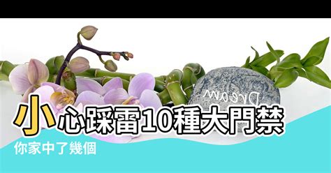 大門方向風水|【進門對向風水禁忌】避開10種大門禁忌 